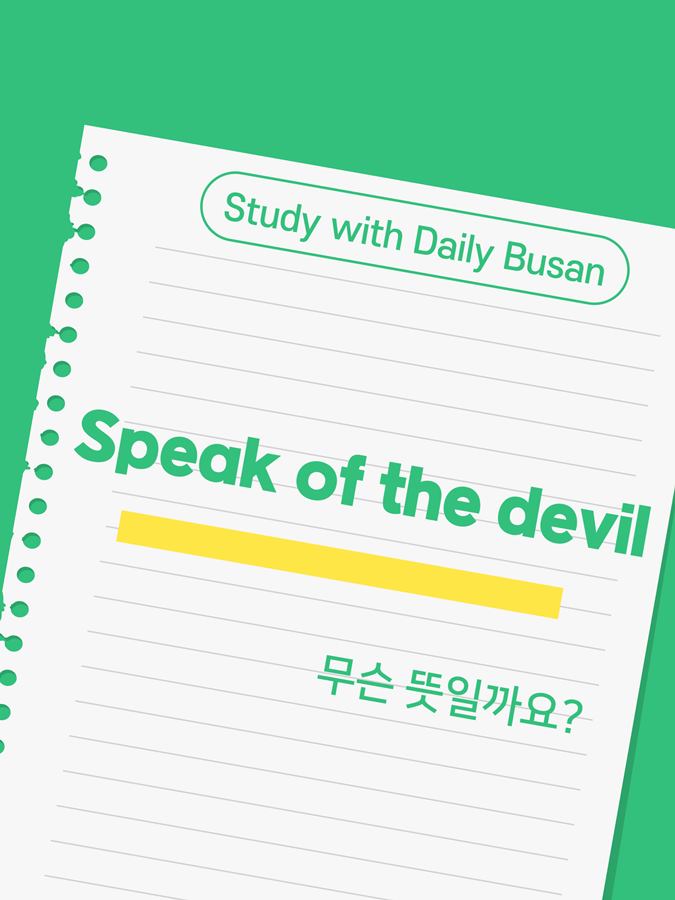 speak of the devil-001